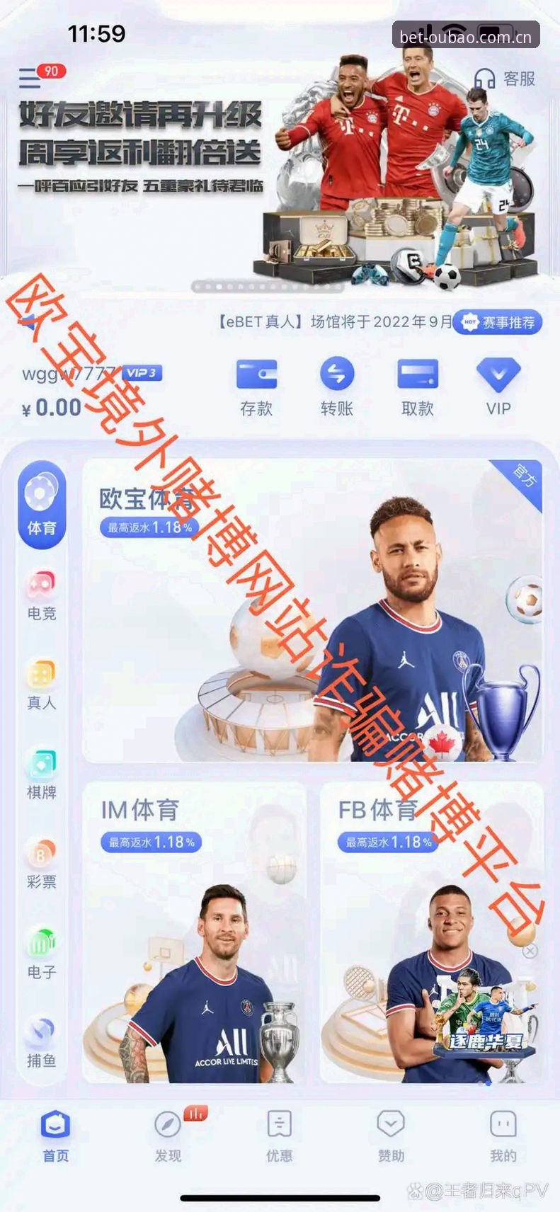 欧宝体育平台网页登录总卡壳？官方中国区首页的这5个坑你踩过几个？