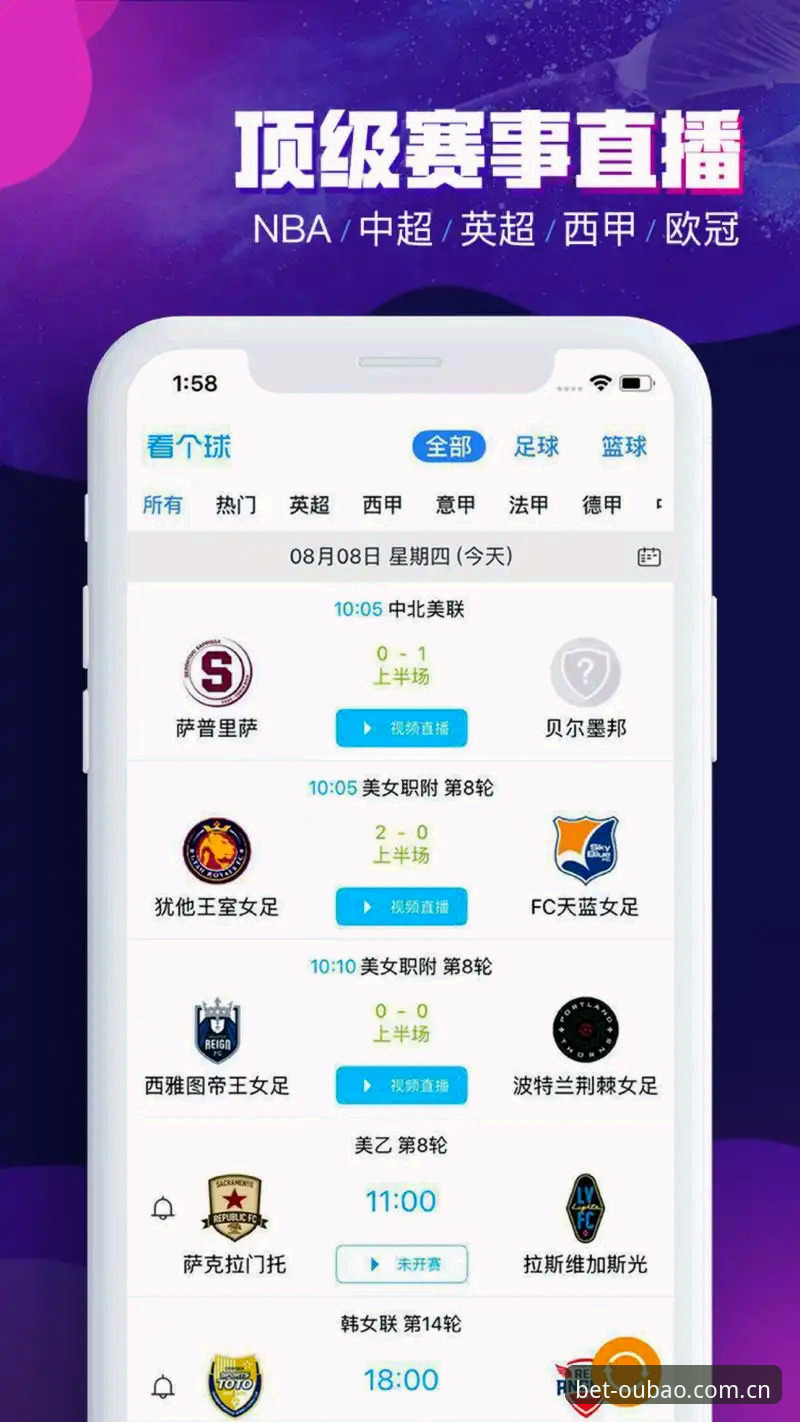 欧宝体育平台中国区首页安卓安装包新版上线：赛事数据同步提速近一倍