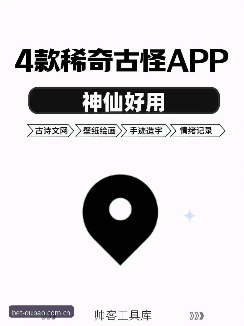 揭秘赛事数据拼音app首页下载：安卓安装包背后的三层真相